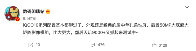 科技东风丨网传iQOO 10系列渲染图、蓝宝石AMD RX 6700显卡上市、坐火车携带充电宝将有容量限制