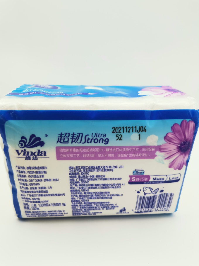 维达抽纸