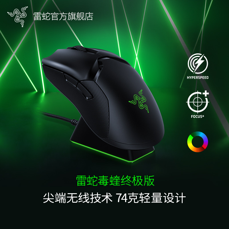 买新不买旧,还是买旧享折扣?迟到的Razer终极毒蝰体验