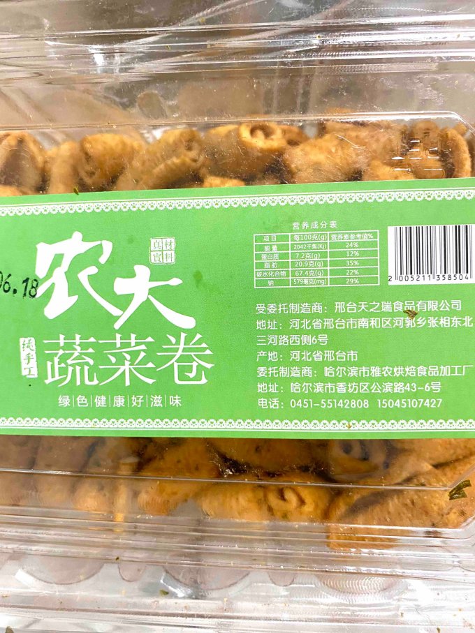 九0农大其他休闲零食