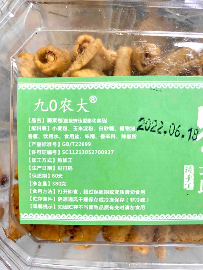 九0农大其他休闲零食