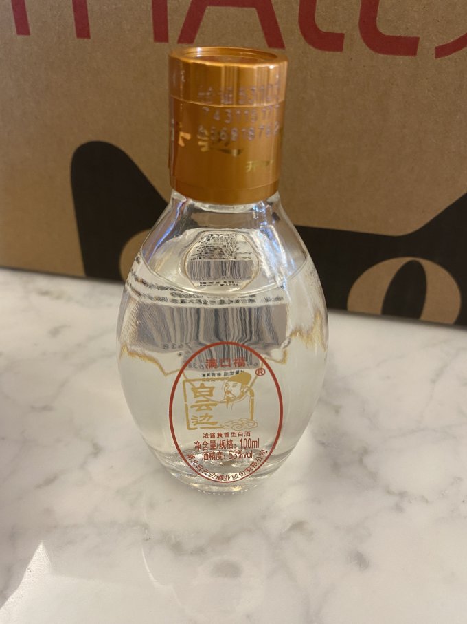 白云边满口福53度小酒