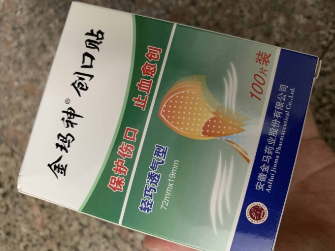 金玛神创可贴