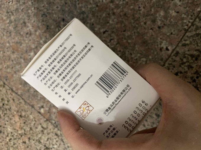 金玛神创可贴