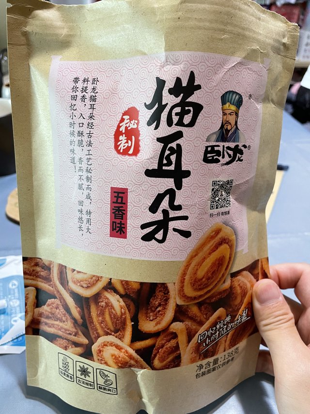 卧龙牌猫耳朵