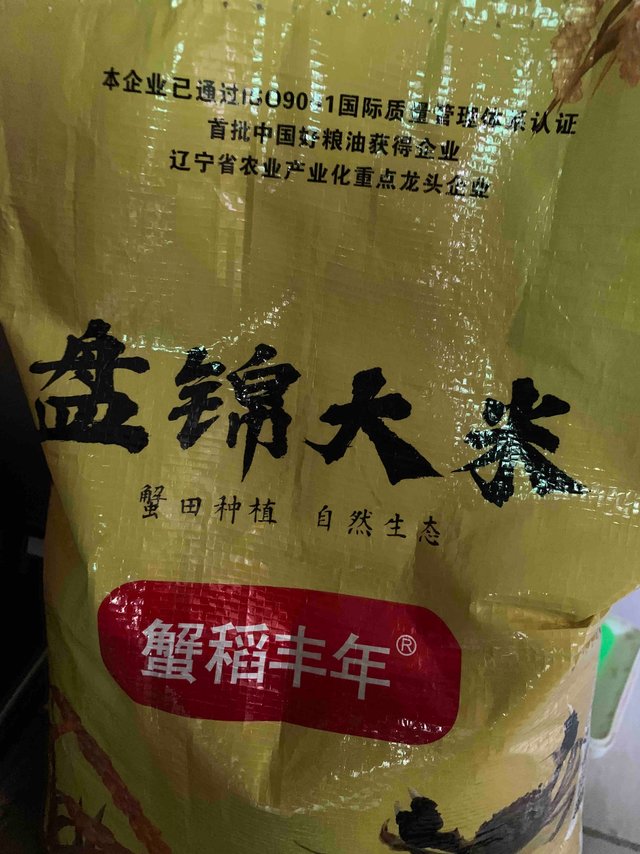 低调好吃的一款东北大米