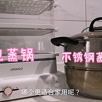 不锈钢蒸锅和电蒸锅，哪个更适合家用？