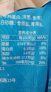 第一回吃鲜虾饼 味道好极了 方便快捷