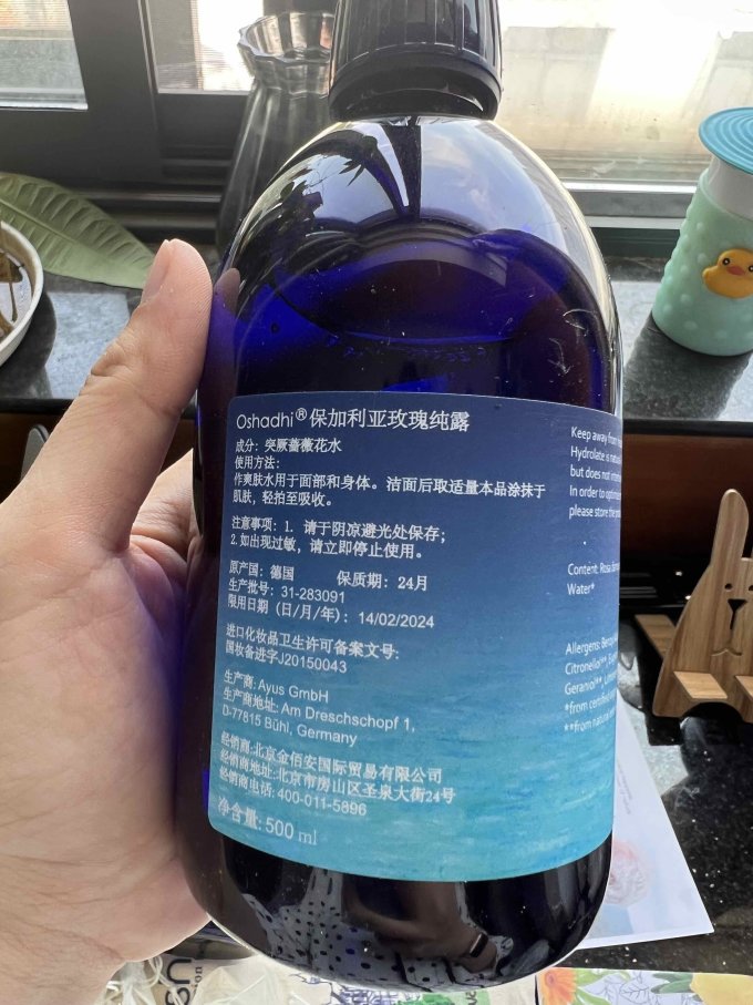 爽肤水