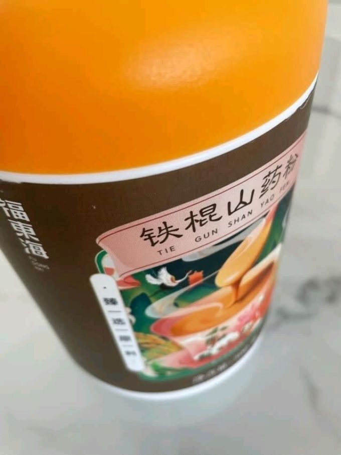 福東海基础健康