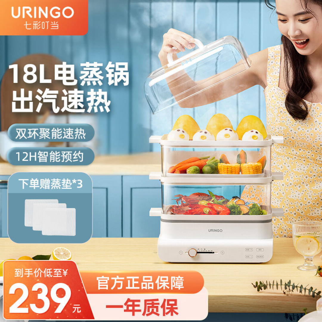 七彩叮当电蒸锅,除了蒸煮食材,还能消毒餐具,省心还安全