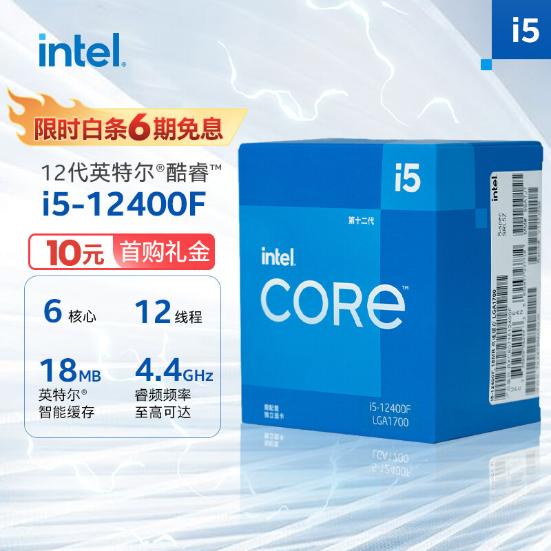 国内市场特供，游戏神U：intel 酷睿 i5-12490F性能怎么样