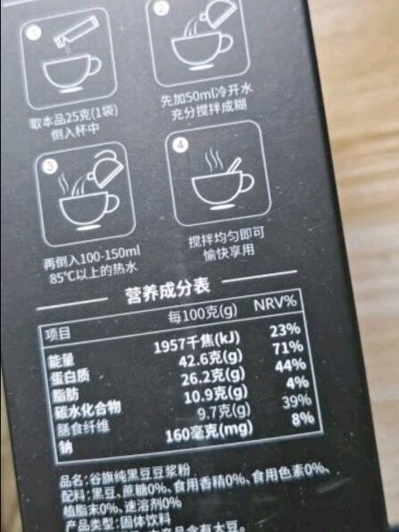 豆浆粉