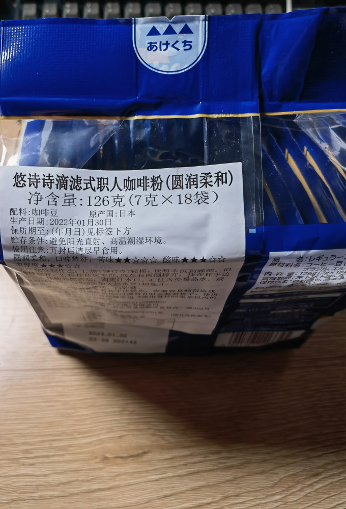 悠诗诗挂耳咖啡