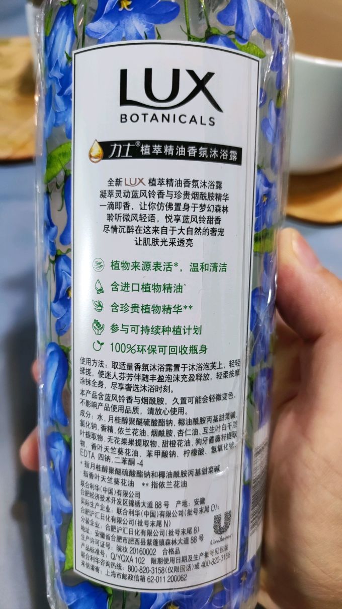 力士沐浴露