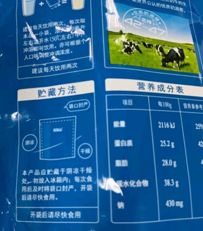 成人奶粉
