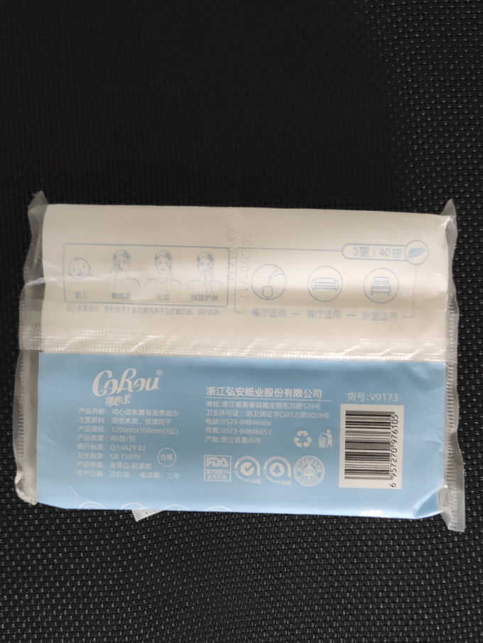 可心柔抽纸