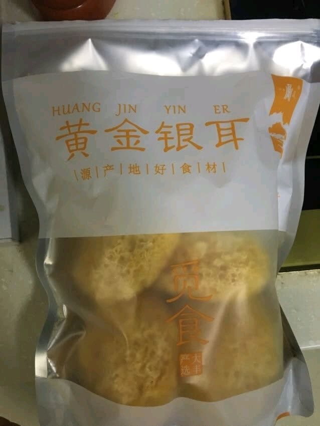 黄金银耳