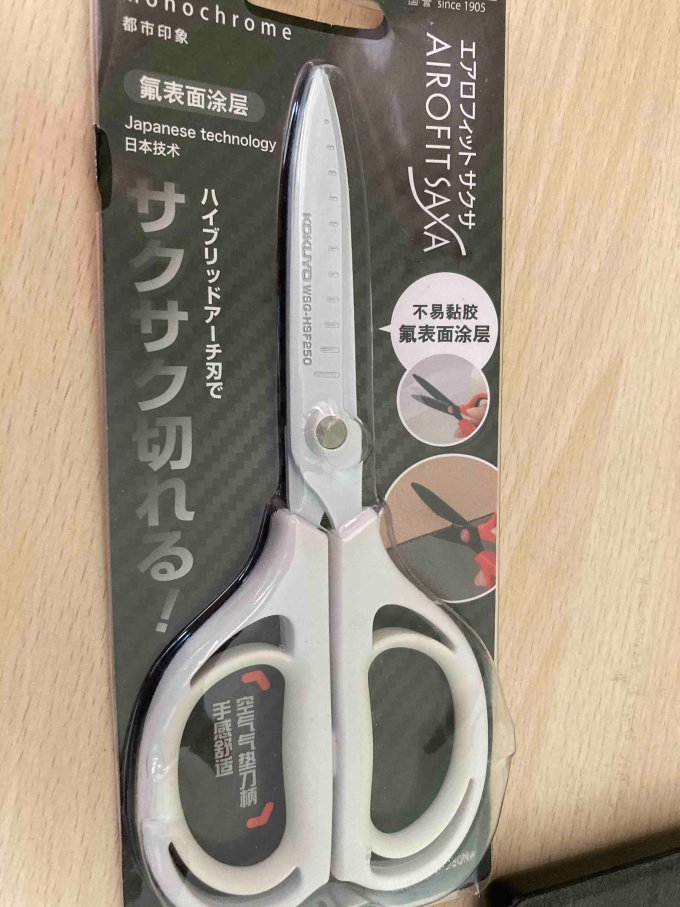 国誉剪刀
