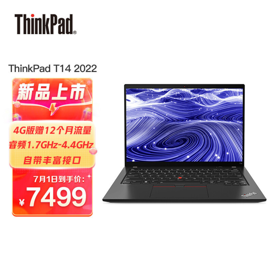 联想推出新款 ThinkPad T14 商务本：12代酷睿P系列、支持4G LTE、接口丰富