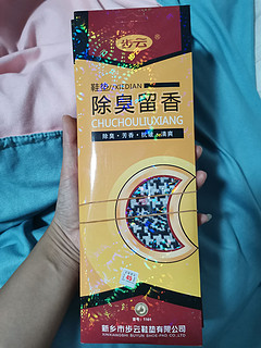 非常好用的鞋垫