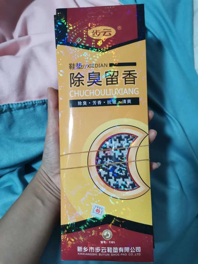 步云男鞋配件