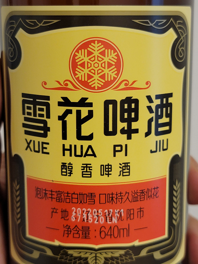 雪花工业啤酒