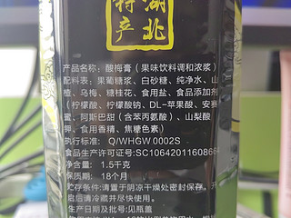 酸梅汤膏，家里喝还是建议自己熬