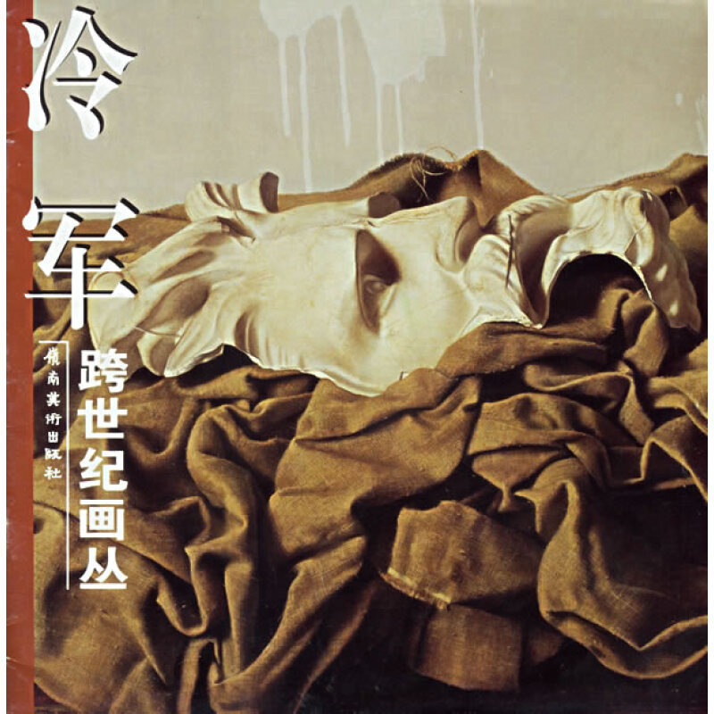 “超写实”画家冷军的破旧发动机，1995年卖了16万港元，昨天拍得4830万元