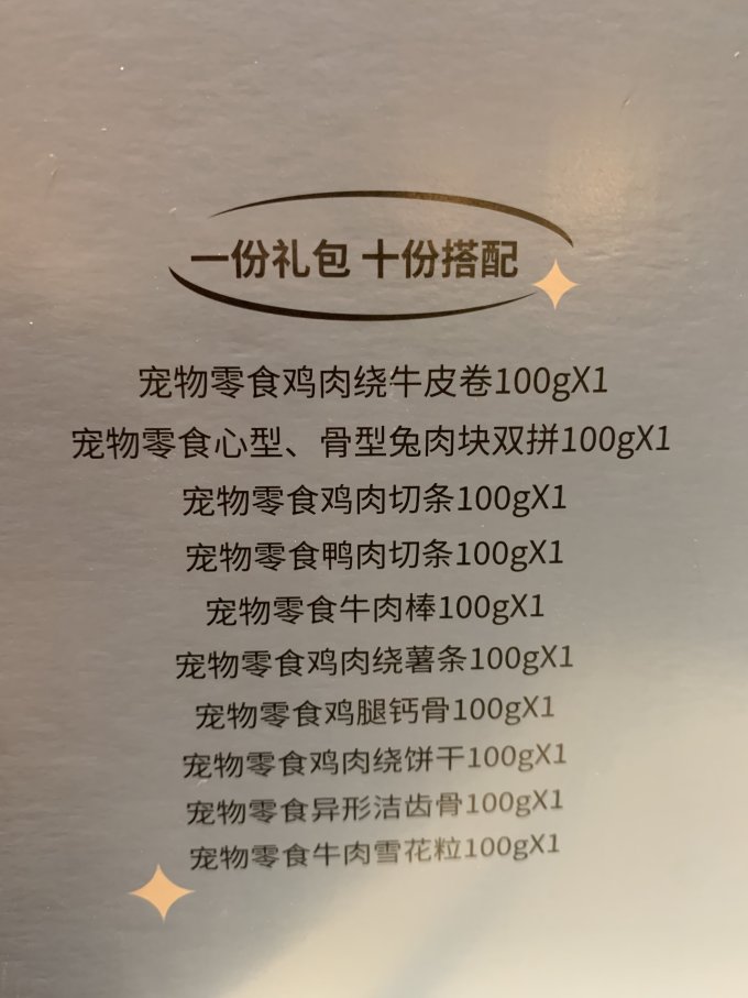 猫咪磨牙洁齿