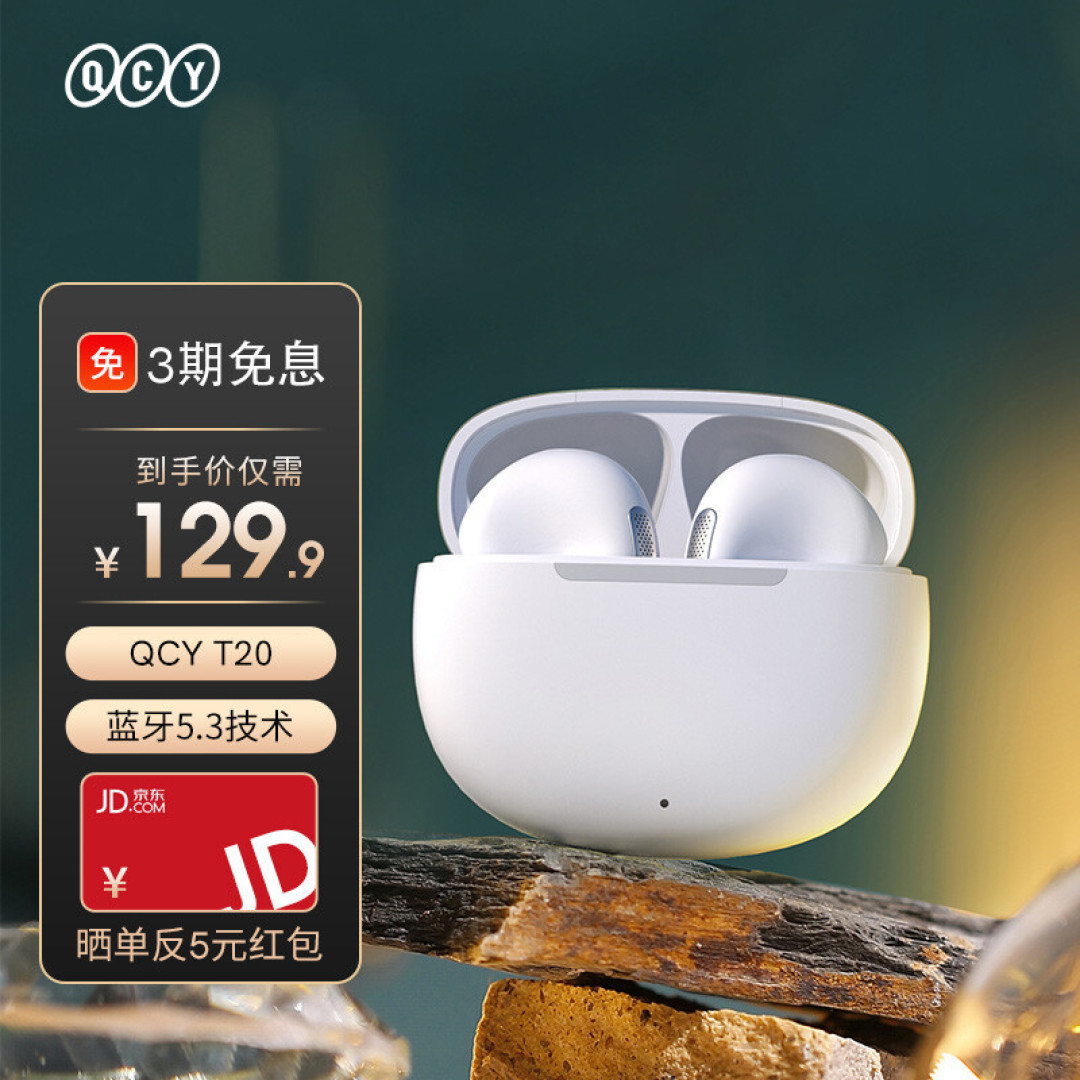 618后值得入手的真无线蓝牙耳机有哪些?
