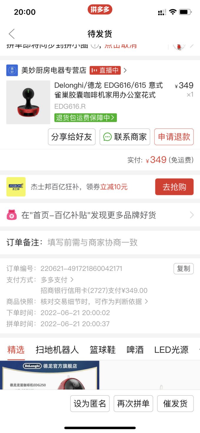 德龙胶囊咖啡机