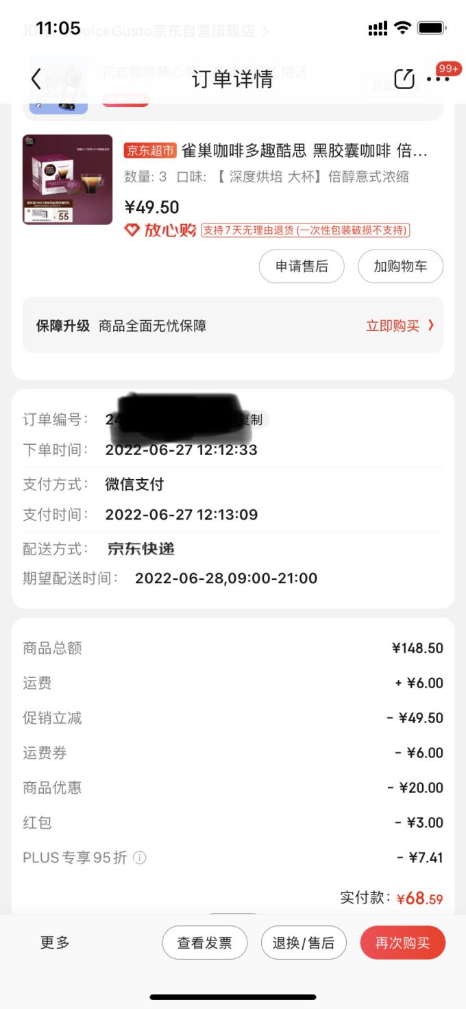 德龙胶囊咖啡机