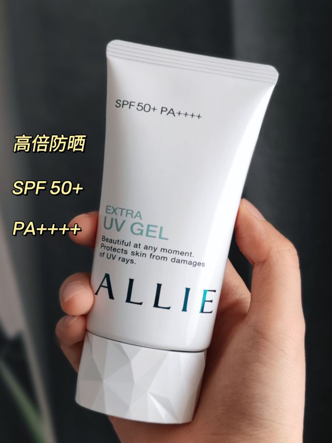 皑丽面部防晒