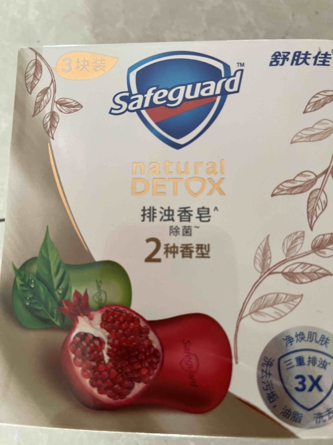 舒肤佳香皂