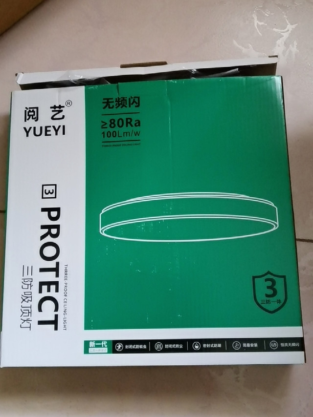 阅艺铜之光三防吸顶灯收到后，非常惊讶！其