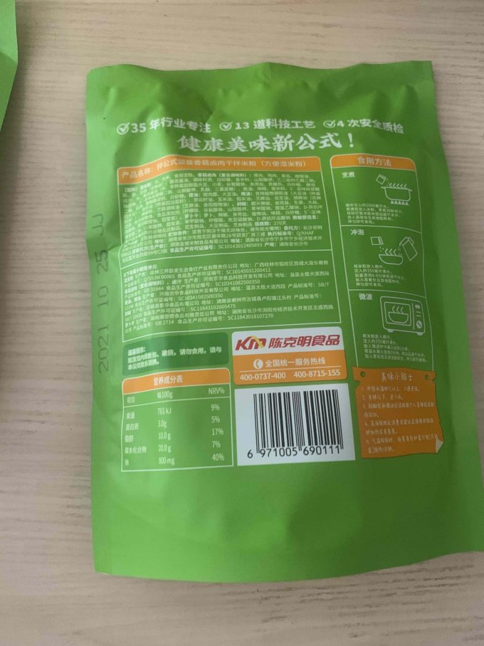 拌公式其他方便食品
