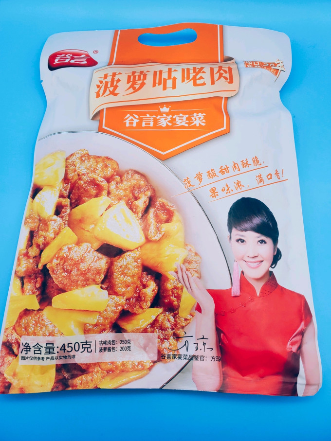 谷言方便速食