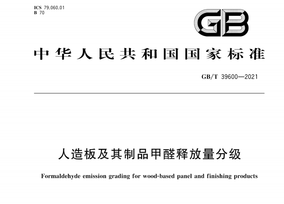 概念、检测、治理......关于甲醛你想要的都在这儿了