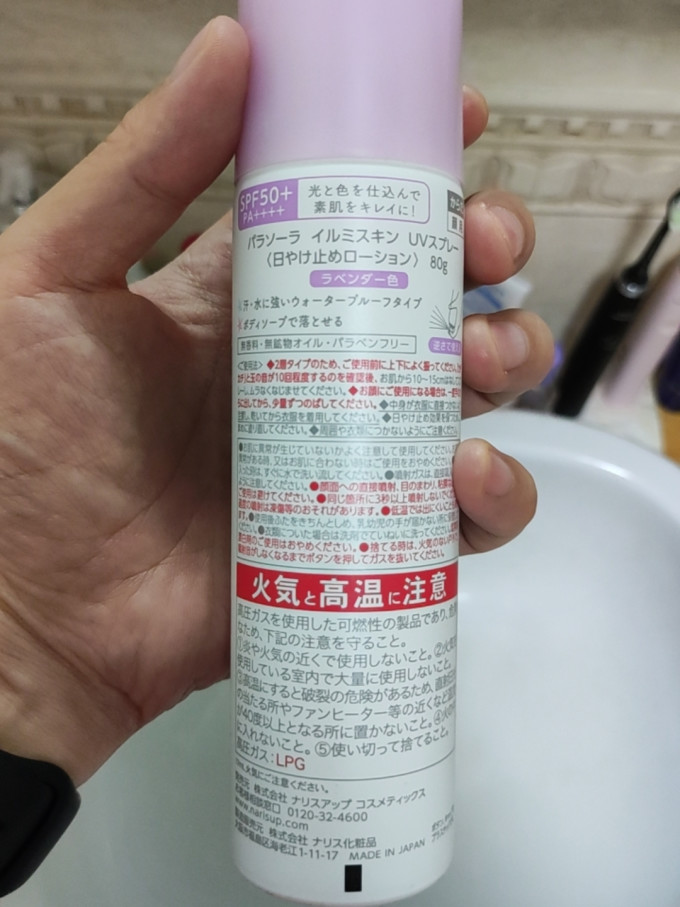 娜丽丝面部防晒