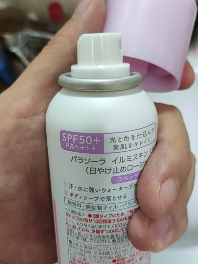 娜丽丝面部防晒