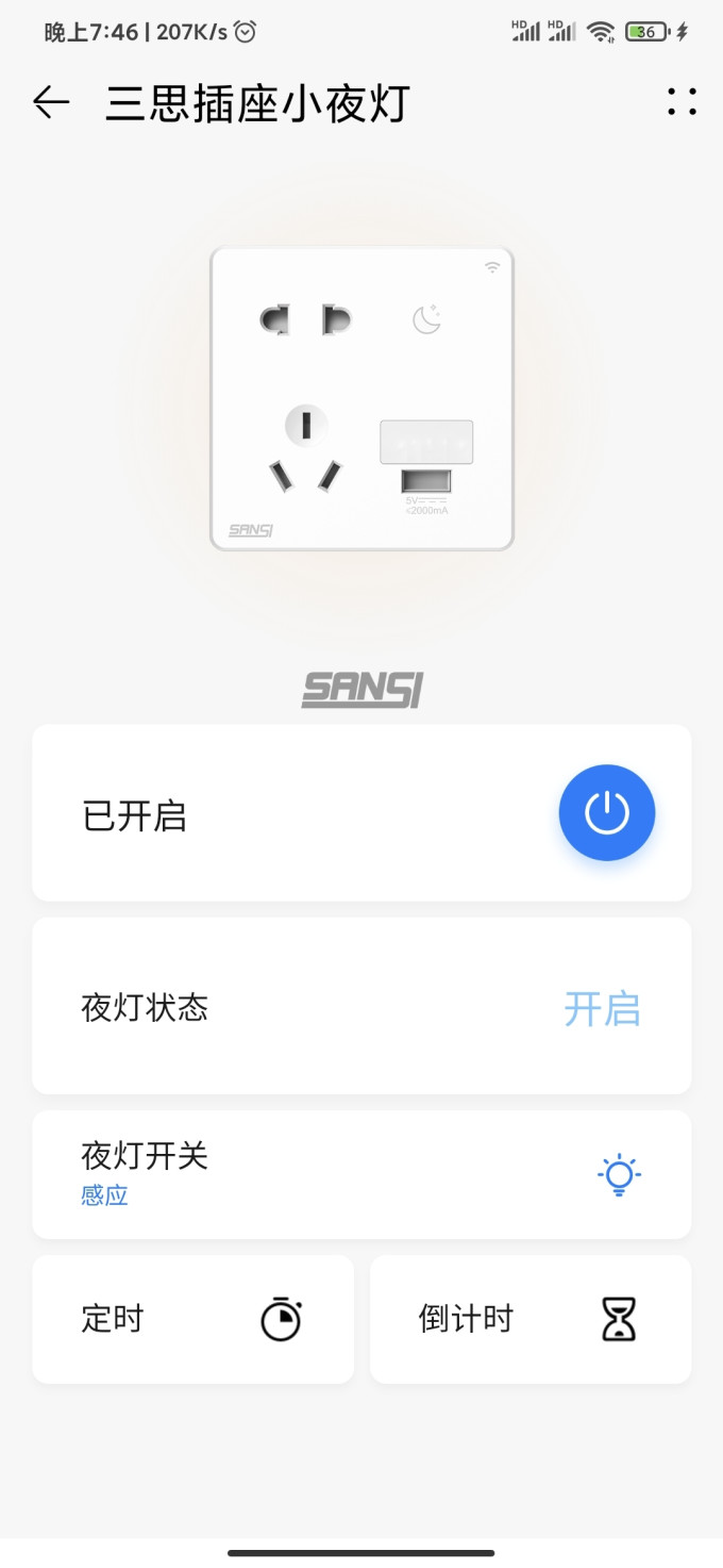 电气开关