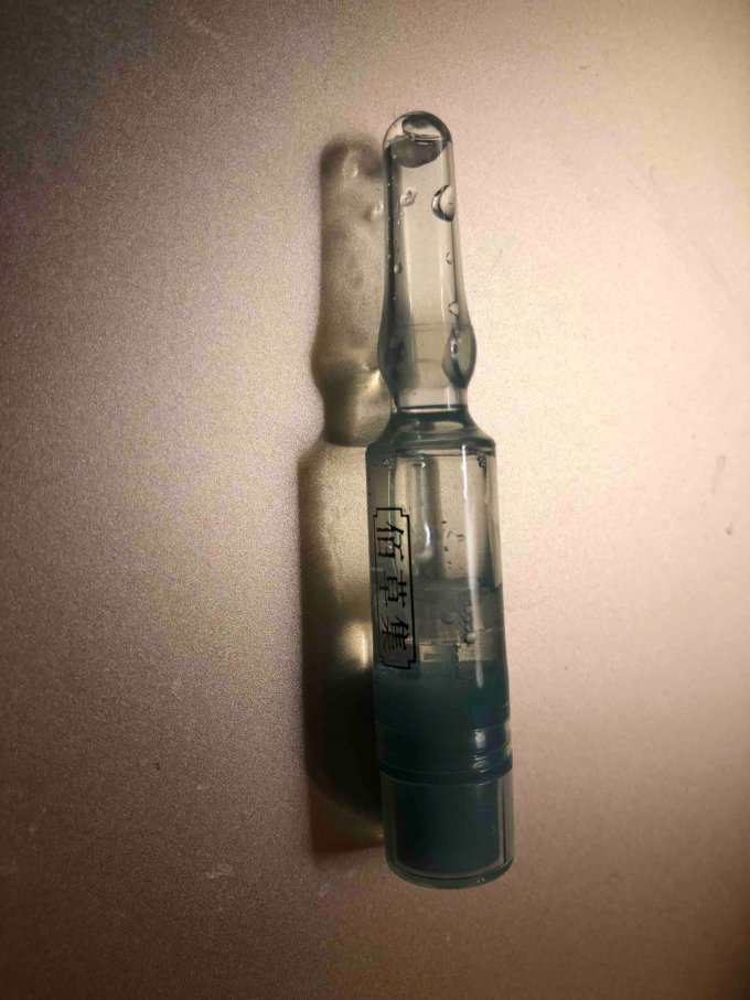 佰草集护肤精华