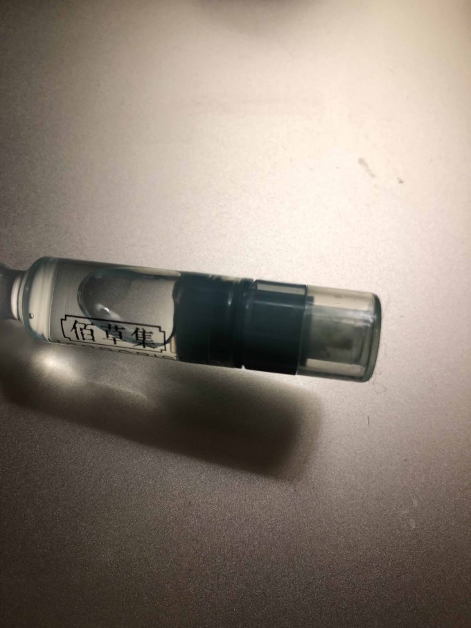 佰草集护肤精华