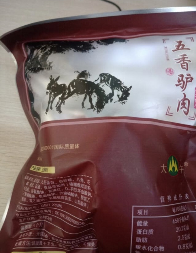 大午方便食品