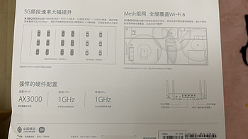 618的尾巴-红米AX3000移动版