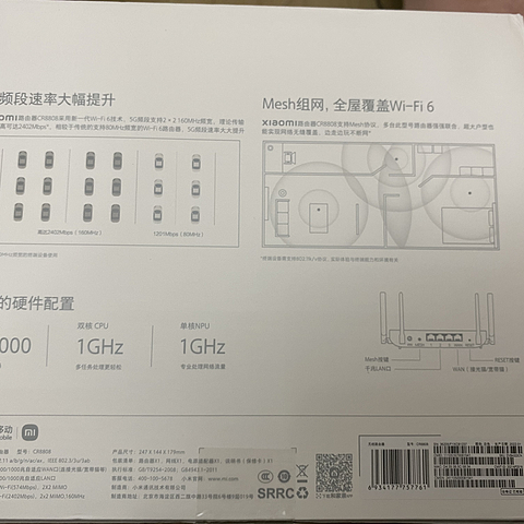 618的尾巴-红米AX3000移动版