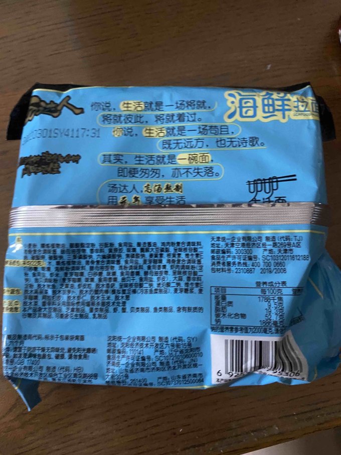 方便面/粉