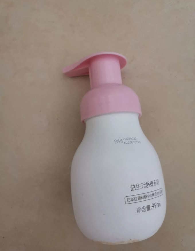红色小象婴儿洁面乳