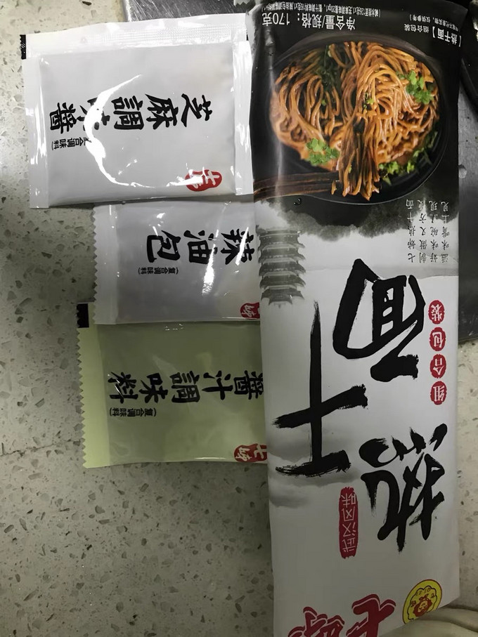 方便食品